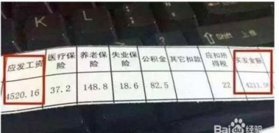 ​五险三金，公务员五险三金指的是哪三金？