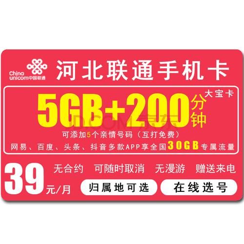 石家庄什么卡网速快？河北上网卡-第1张图片-