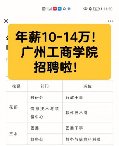 广州招聘信息网最新招聘，广州招聘信息网临时工-第1张图片-