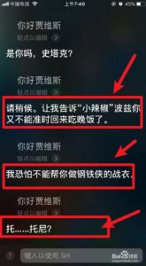 ​siri里的复联彩蛋怎么设置？siri对话彩蛋