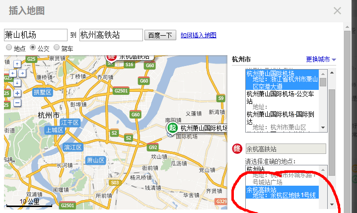 杭州那个火车站离萧山机场近?
