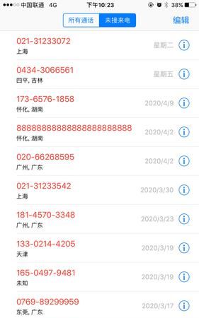 022是网商贷催收吗