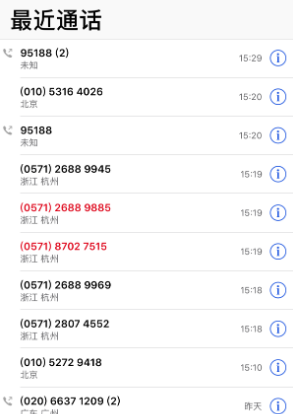 022是捷信催款电话吗?