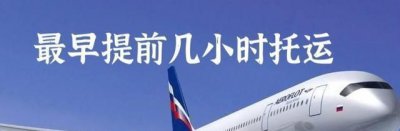​坐飞机要提前多久到达机场，搭飞机提前多久到机场？