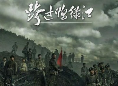 ​跨过鸭绿江是哪一年哪一月,志愿军跨过鸭绿江是哪一年