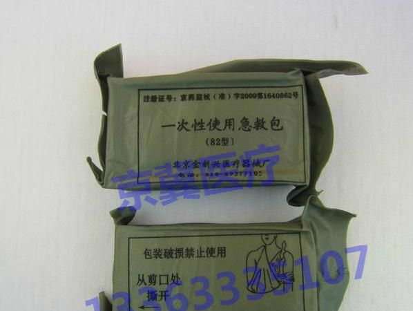 车用急救包包含什么