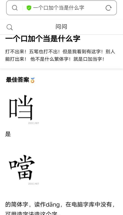 口加一笔可以变成什么字呢