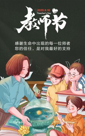 写给老师的节日祝福语简短