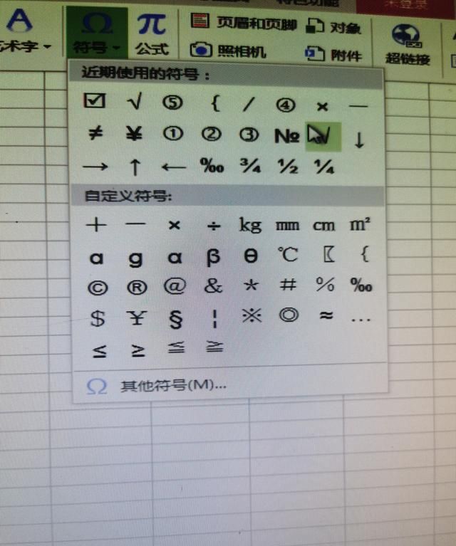 小于号怎么打，word小于号怎么打？图5