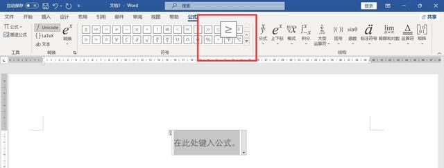小于号怎么打，word小于号怎么打？图7