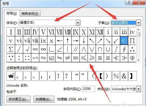 word小于号怎么打