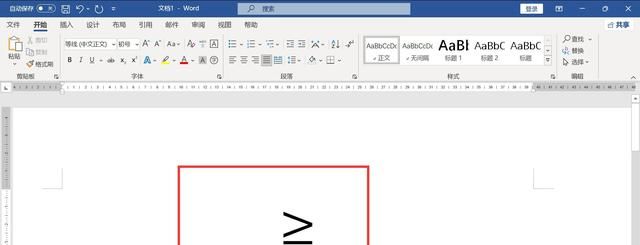 小于号怎么打，word小于号怎么打？图8