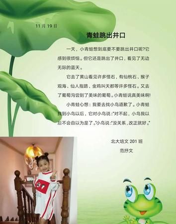 坐井观天这个故事告诉我什么道理
