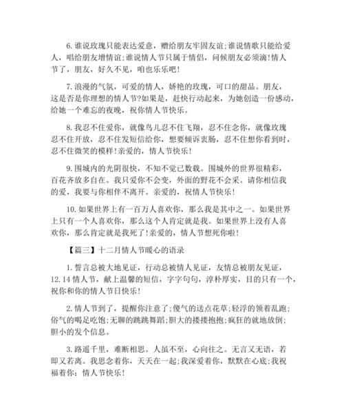 520情人节暖心短句古诗