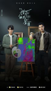​檀健次金世佳回归《猎罪图鉴第2季》集结画影寻踪