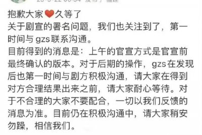 ​李沁方对接号回应剧宣番位顺序调整问题