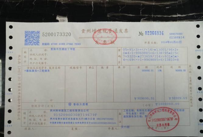 增值税专用发票和普通发票的区别是什么?