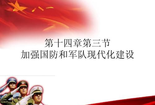 现代国防的基本类型