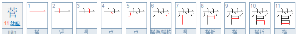 草字头加官怎么读,一个草字头 一个官念什么图4