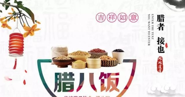 腊八节生日祝福话语