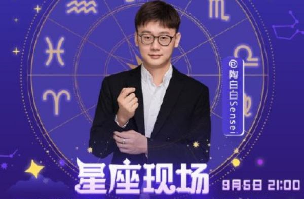 抖音陶白白是什么梗,抖音陶白白是什么星座图2