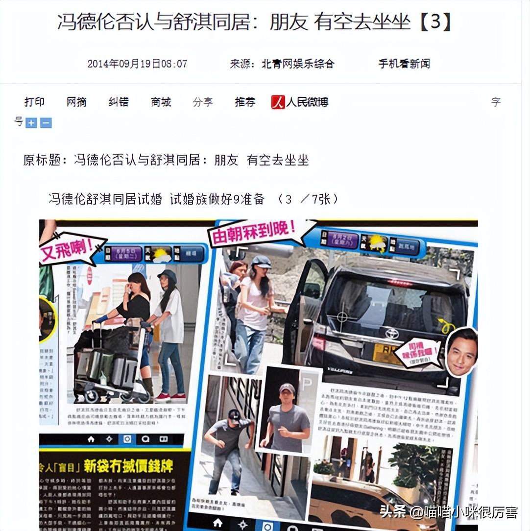 好丈夫冯德伦的个人资料简介：爱舒淇18年不离不弃，不勉强她生孩子，把她宠成宝