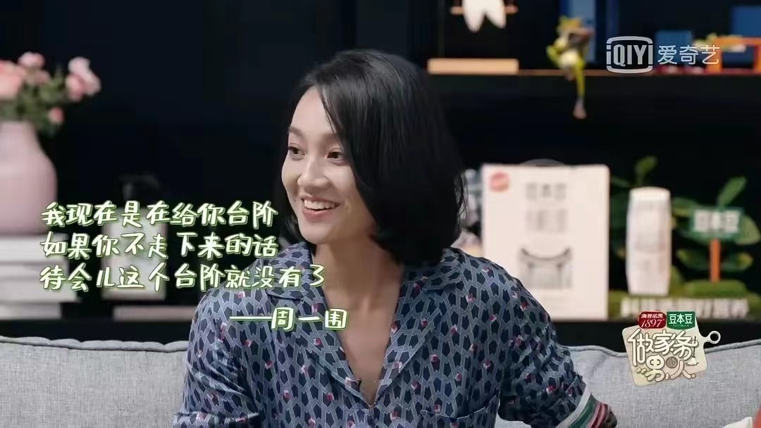 主持人朱丹：一段失败的婚姻，二婚嫁给周一围，在卑微中幸福