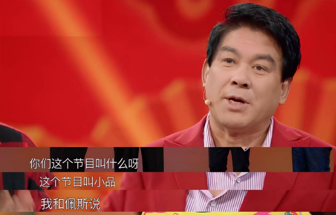 陈佩斯个人资料简介及 “小品之王”：被封杀24年，穷到开荒种地，到底得罪了谁？