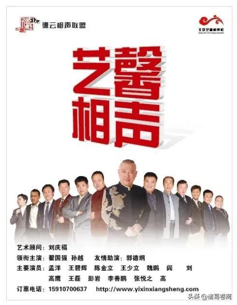 相声演员孙越个人资料简介-不得不提的三件事情，不得不辟的三个谣言
