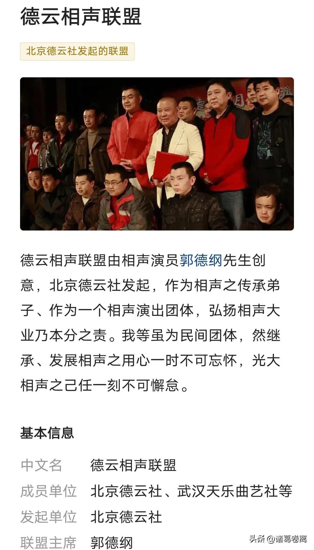 相声演员孙越个人资料简介-不得不提的三件事情，不得不辟的三个谣言