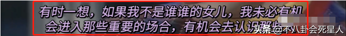 同是赌王千金，对比何超琼，原来何超莲是真的“穷”