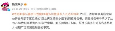 ​全球最大性丑闻曝光 太恶心了！！！