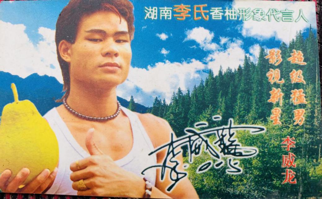 李威龙个人资料简介我给大家普及一下
