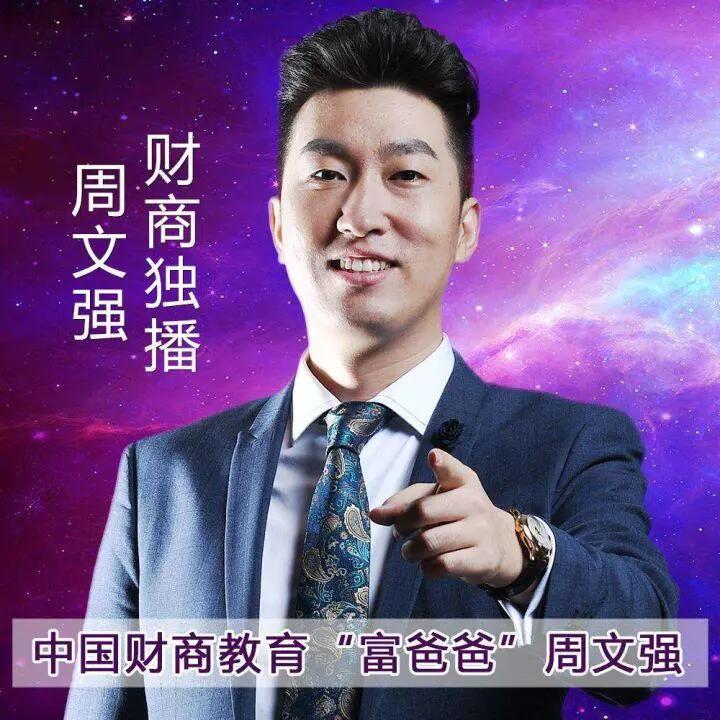 周文强个人资料及简介，朱绚谈谈她的感受