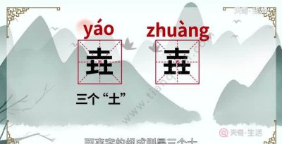 ​三个土念什么字,三个土念什么
