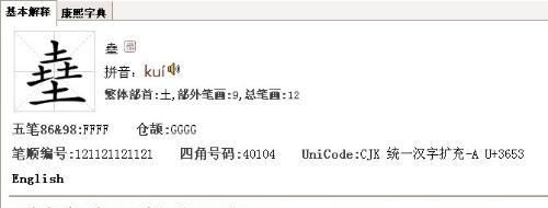 三个土念什么字