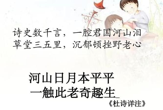 诗史数千言赞颂的是谁：诗史数个言