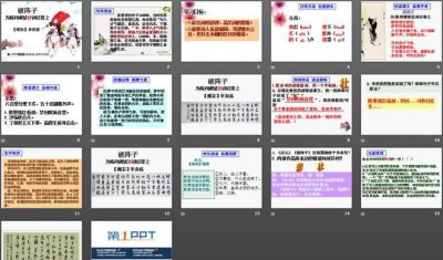 ​诗史数千言赞颂的是谁,诗史数个言