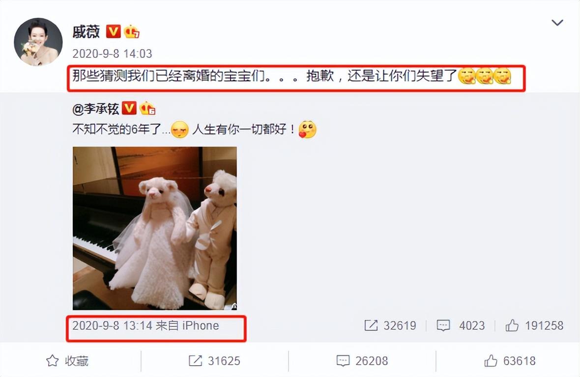 李承铉庆祝结婚八周年，戚薇高调互动秀恩爱，产期将至仍熬夜上网