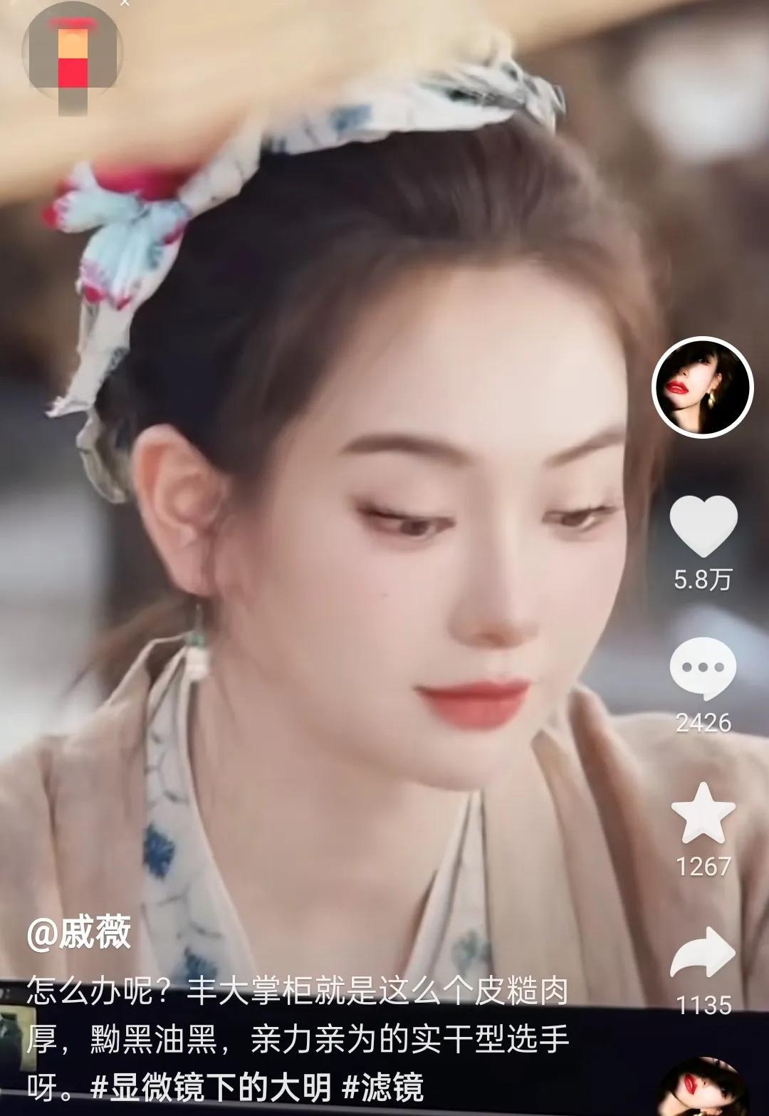 戚薇新剧无滤镜！被吐槽皮肤黑糙！戚薇开滤镜恢复少女颜调侃自己