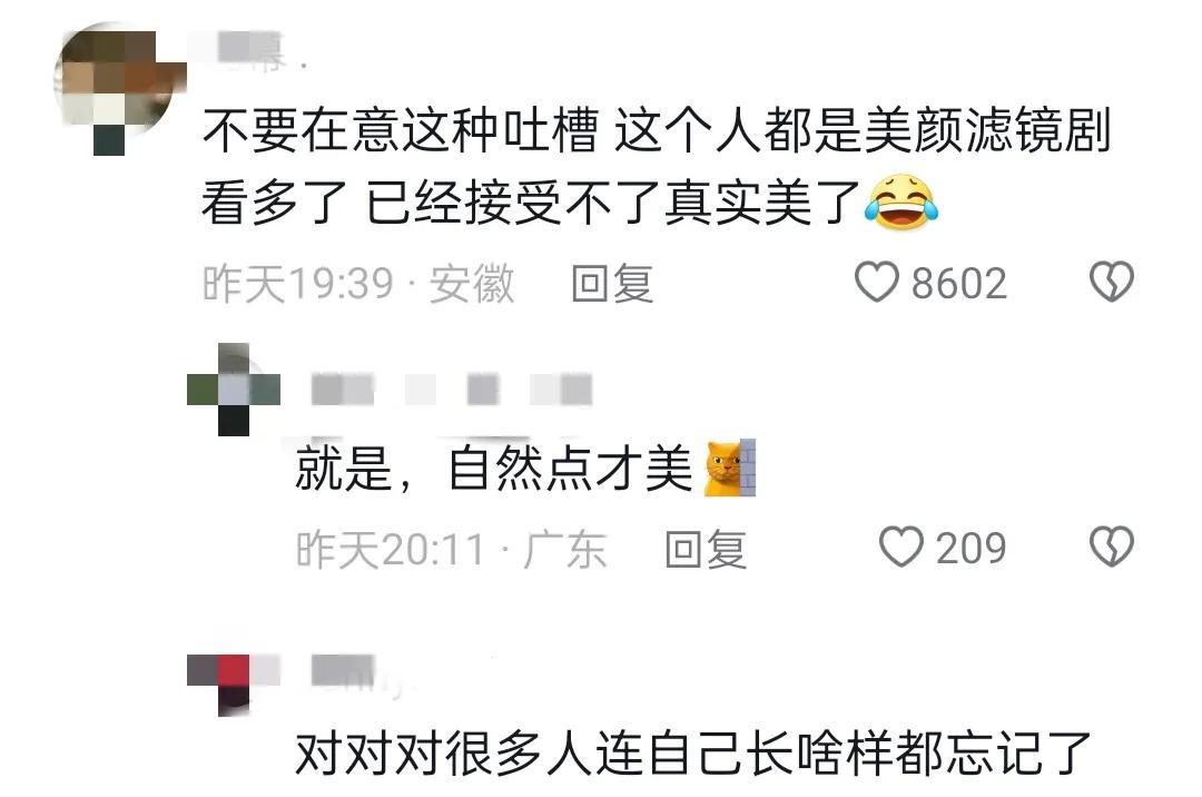 戚薇新剧无滤镜！被吐槽皮肤黑糙！戚薇开滤镜恢复少女颜调侃自己
