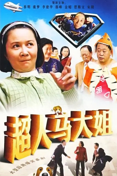 “牛小伟”吕小品个人资料：娶舞蹈老师，结婚11年无绯闻，事业家庭两不误
