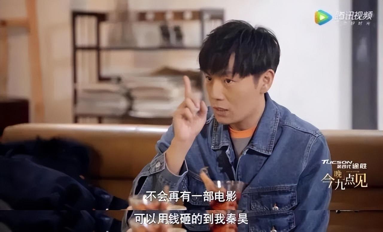 秦昊个人资料简历档案（你不知道以前的秦昊，有多么的“骄傲”，细数他的成名史）