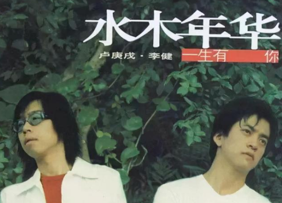 李健个人资料及简历介绍（李健：10岁邂逅妻子，结婚20多年无房无子，他为何如此“清醒”？）