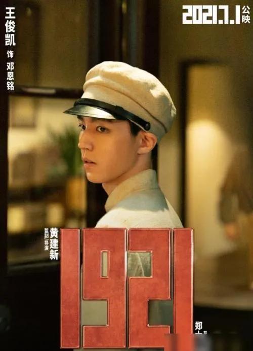 王俊凯个人资料演过的电视剧（盘点王俊凯那些年出演的剧）