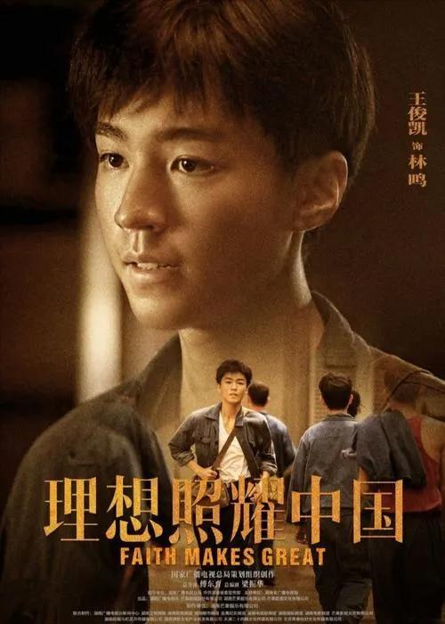 王俊凯个人资料演过的电视剧（盘点王俊凯那些年出演的剧）