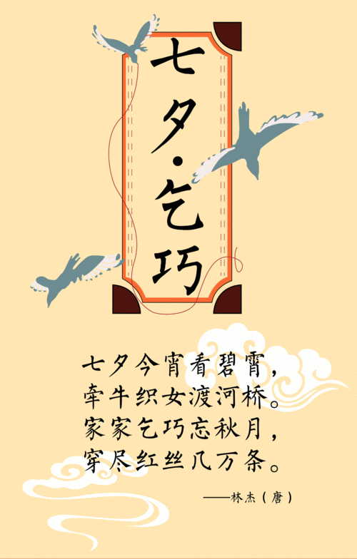 七夕是什么节日是几月几日？七夕是什么节日?需要干什么-第1张图片-