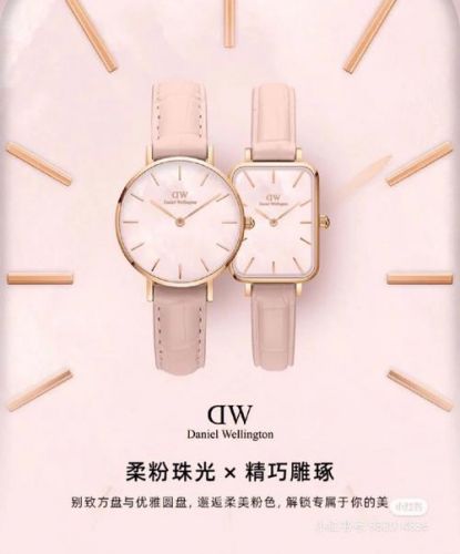 dw是什么意思网络用语？dw是什么意思手表-第1张图片-