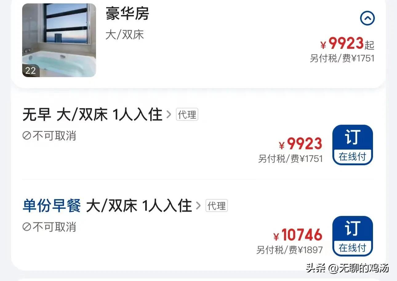 关晓彤鹿晗在日本过年,最新情侣合影曝光,酒店住一晚近万元惹争议