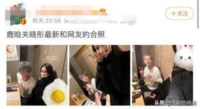 ​关晓彤鹿晗在日本过年,最新情侣合影曝光,酒店住一晚近万元惹争议